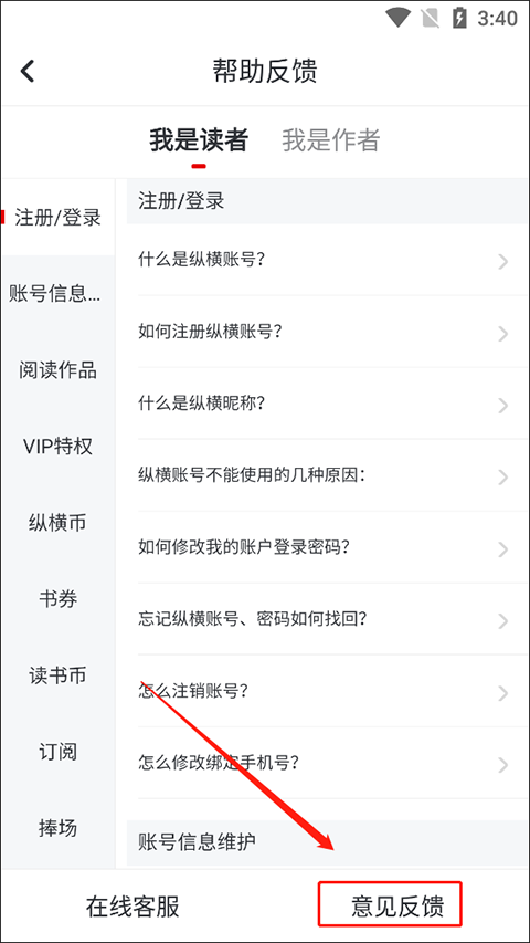 纵横小说网官方正版