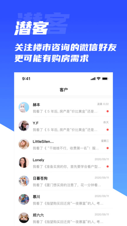楼鲸app