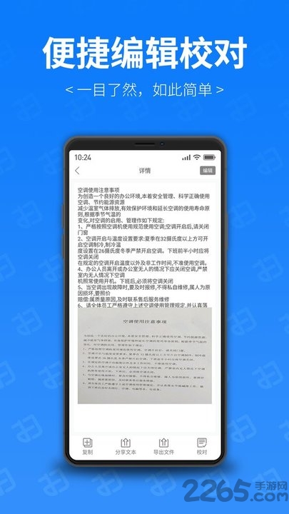 掃描專家app