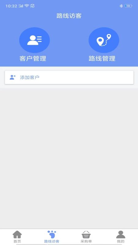 智渠商服手机版