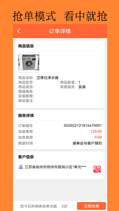 慧邦邦app