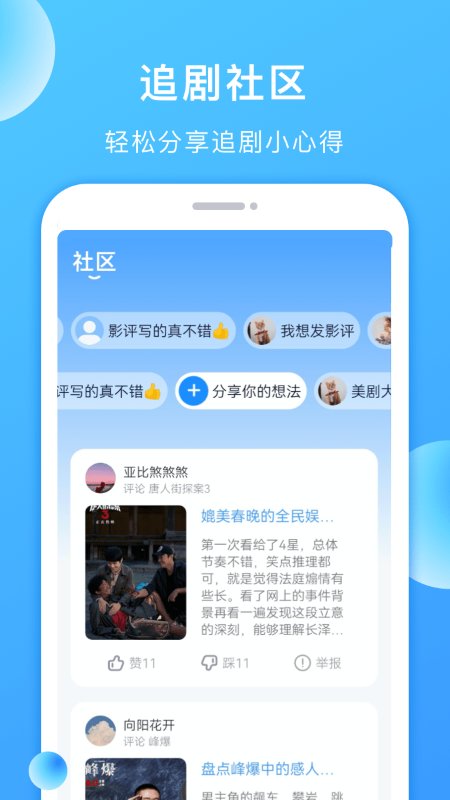 多多美劇app