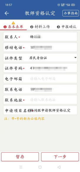 新疆兵政通app最新版