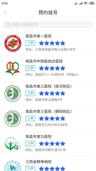 南昌健康軟件