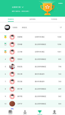 一起極速飛聽手機版