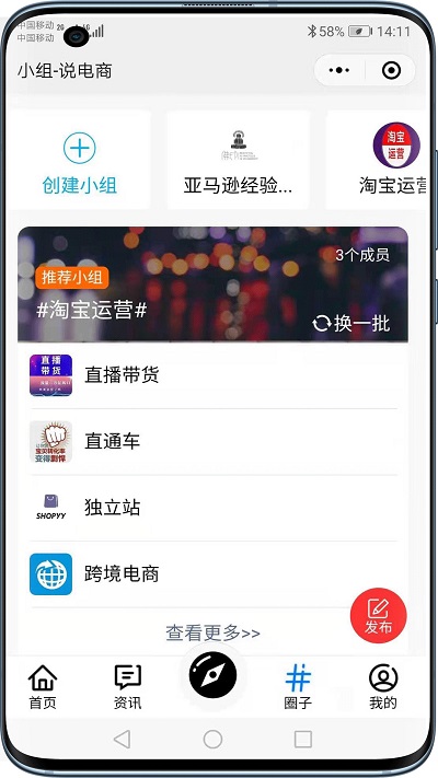 說電商軟件