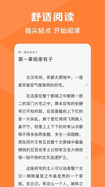 轻小说大全app(改名热读小说)