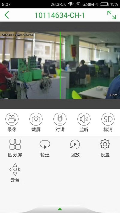 梵燈攝像頭app官方版(seetong)