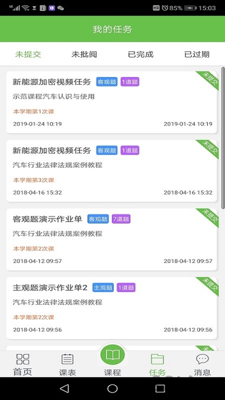 锐学堂智慧课堂app