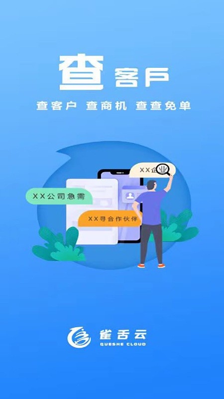 雀舌云官方版