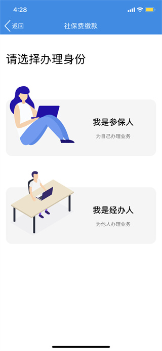 遼寧省電子稅務(wù)局移動辦稅app