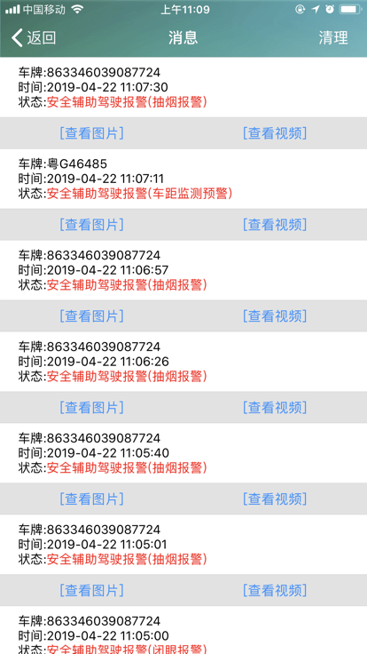 汇查车app官方版