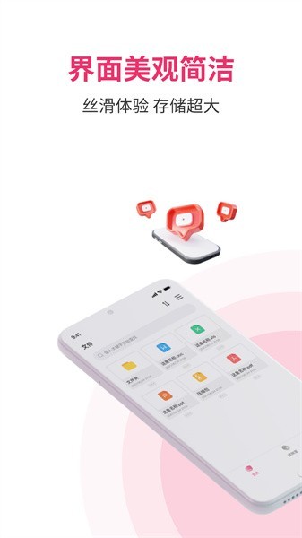 磁立宅app(改名磁云网盘)