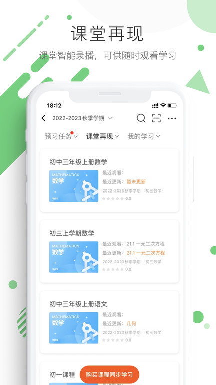 学优宝家长端app