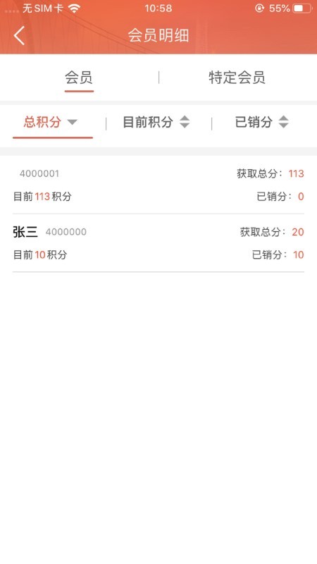 鴿牌二維碼專用APP