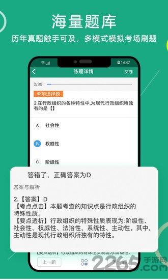 通用在线学app