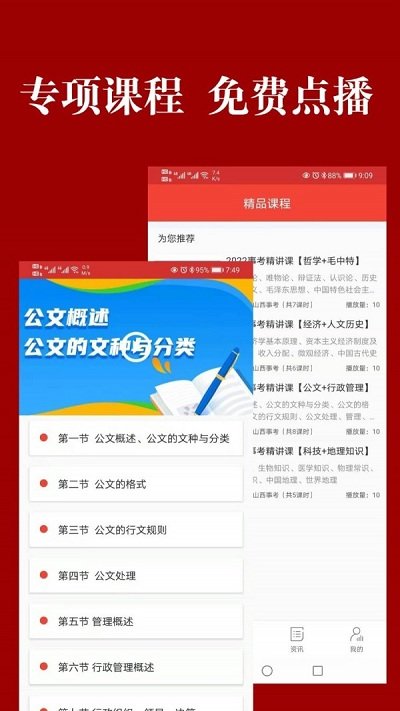 山西事考app