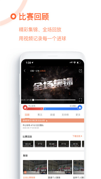 我奥篮球直播app