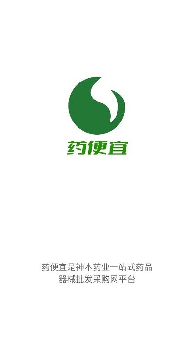 藥便宜軟件