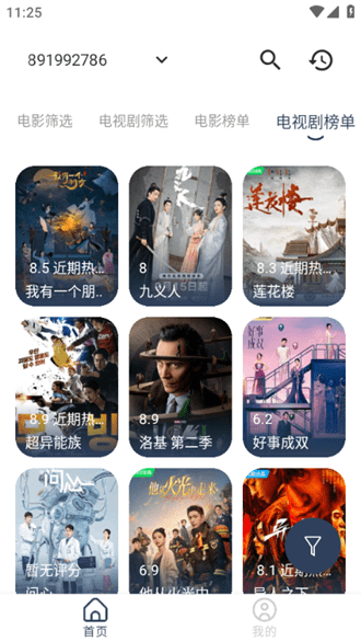 火炬mp影视