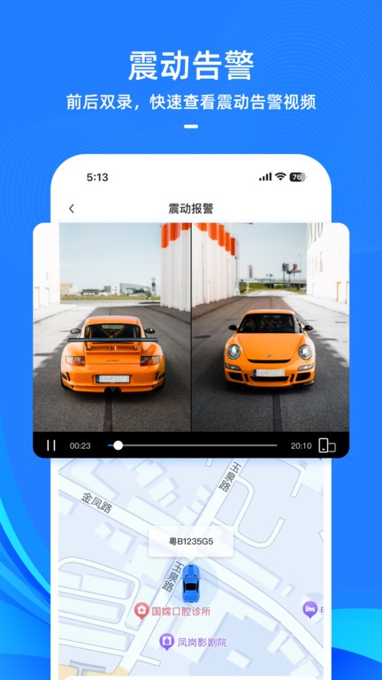 drivecam摄像头app