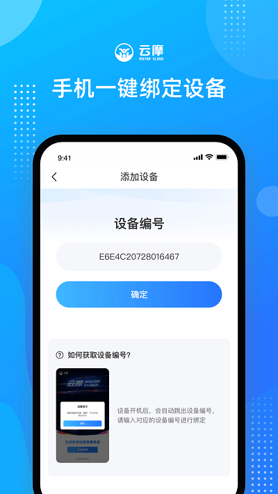 云摩商家版app