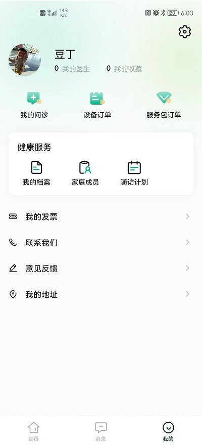 领德健康app