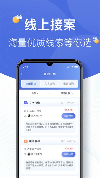企律律师版