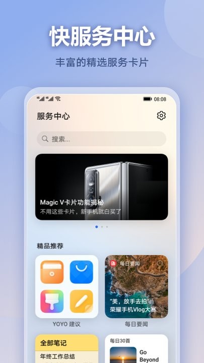 荣耀快服务中心app(service gallery)