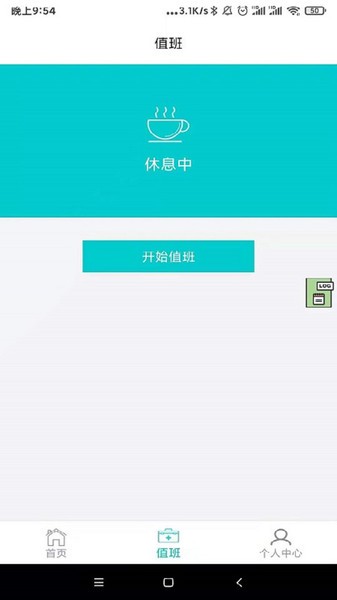 青果智护app