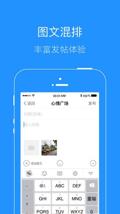 掌上廣元客戶端