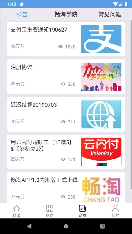 畅淘app官方版