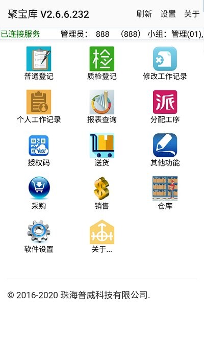 聚宝库系统官方版