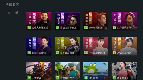 泰捷视频手机版