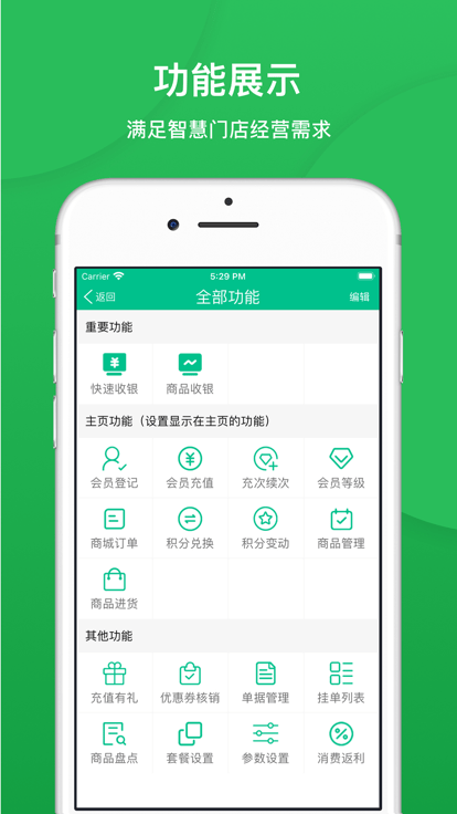 纳客智慧油站app