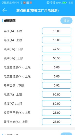 易维安云安装手机版
