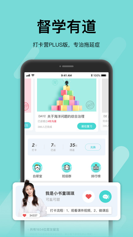 犀鸟好前途app