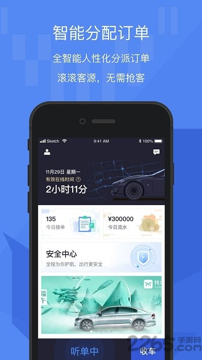 牦牛車主app