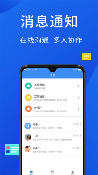 安派云工厂官方版