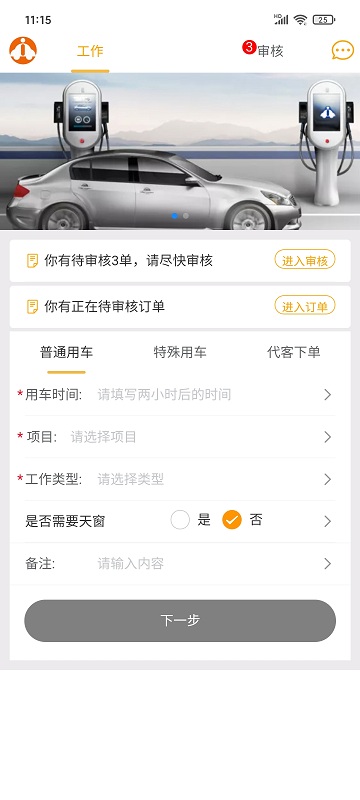 aihao智控eapp