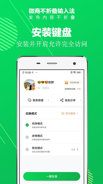 榮豐不折疊輸入法app