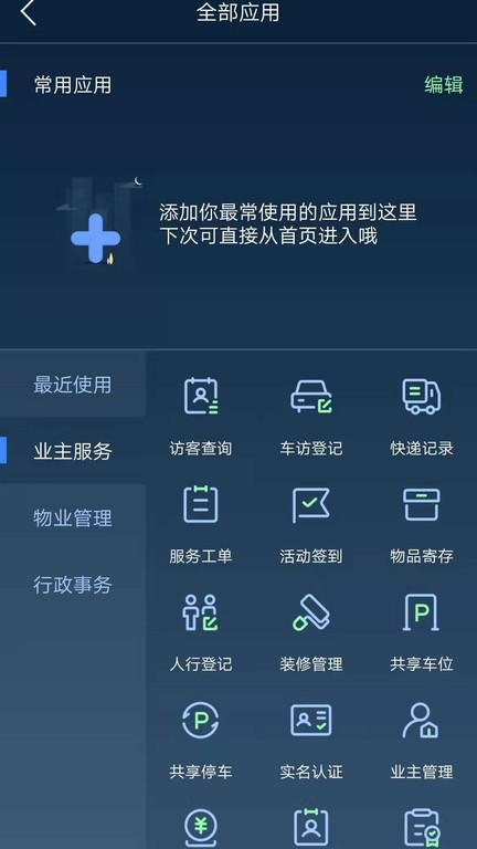 t管家最新版