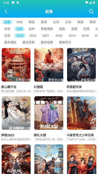 億雪影院app