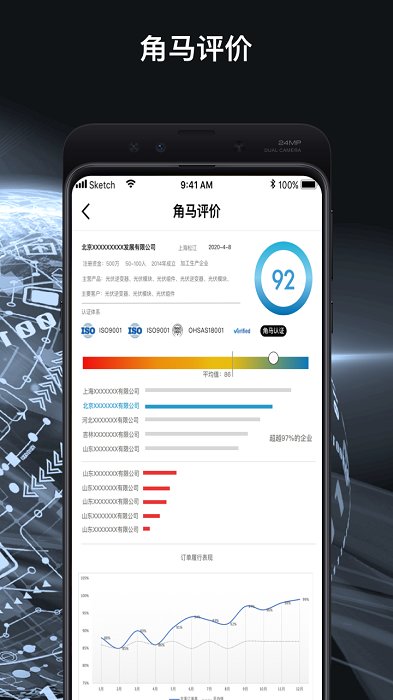 角马能源官方版