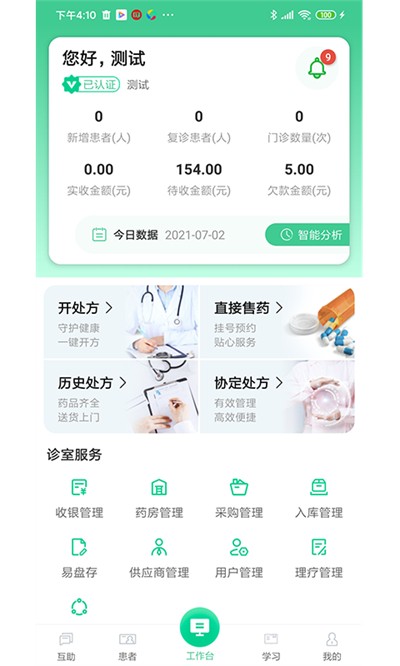 一生幫官方版