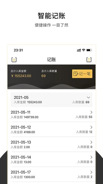 车两云仓app