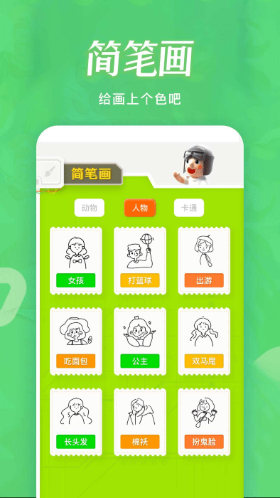 火星漫画板app