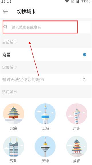 車來了新版本