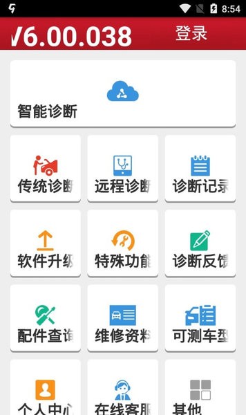 元征x431pro3s+手机版