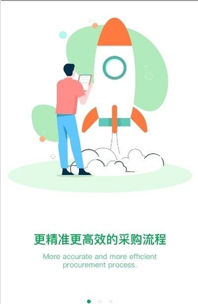 油气通客户端